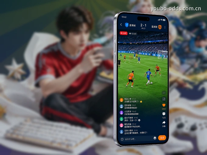 下载友博体育 APP，赛事动态早知道